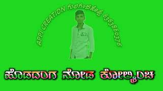 ಕ್ರಿಯೇಷನ್ ಹುಡುಗರು ಬಾಳ ರಿಚ ಹಾಕಿ ಮಾಡತಾರ ಹೊಸ ಸ್ಕೆಚ್★𝐀𝐥𝐢𝐠𝐡𝐭 𝐦𝐨𝐭𝐢𝐨𝐧 𝐱𝐦𝐥 𝐟𝐢𝐥𝐞★ 𝐣𝐚𝐧𝐚𝐩𝐚𝐝 𝐠𝐫𝐞𝐞𝐧 𝐬𝐜𝐫𝐞𝐞𝐧 𝐯𝐢𝐝𝐞𝐨