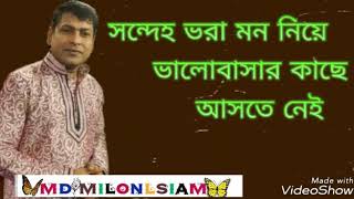 সন্দেহ ভরা মন নিয়ে  ভালোবাসার কাছে আসতে নেই নাসির