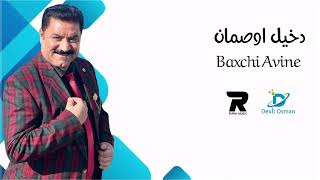 Daxil Osman - Baxchi Avine | دخيل اوصمان - بەخچێ ئەڤینێ