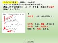 【r4－トラバース測量】２級土木施工管理技士を【すき間時間の有効利用】で独学突破を目指そう！