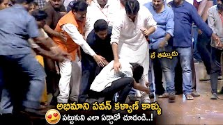 Fan Gets Emotional And Touches Pawan Kalyan Feet | Bheemla Nayak | Life Andhra Tv