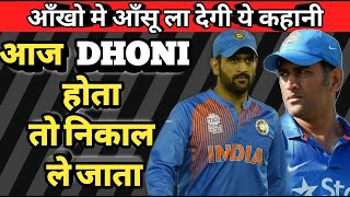Even Dhoni Haters Will Cry After Watching This Video!!Best Tribute Ever To MAHENDRA SINGH DHONI !!