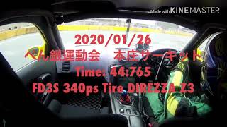 2020/01/26 本庄サーキット　ぺん銀運動会　44:765