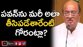 Gorantla Butchaiah Chowdary Bad Comments On Pawan Kalyan | TDP vs Janasena | IFrames Media