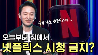 영화관 VS 넷플릭스, 최종 승자는? | 김상균 교수 | #넷플릭스 #netflix #ai #메타버스  | 뷰스 VIEWS