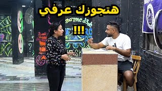 طلبت الجواز من البنات بأغرب طريقه في صاله التدريب- البنت جابتلي جوزها😳