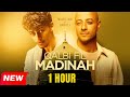 [1 Hour] Maher Zain & Harris J - Qalbi Fil Madinah | Official Lyric Video | قلبي في المدينة