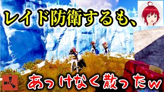 【RUST】ゲーマー女子がレイドされ、大パニック！！