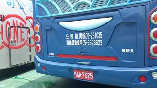 宗群通運 HINO RN8J H280 協億車體 引擎聲