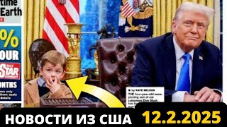 🤡 ШОУ В ОВАЛЬНОМ КАБИНЕТЕ, ТРАМП ПОЗВОНИЛ ПУТИНУ, ТУЛСИ ГАББАРД УТВЕРДИЛИ ДИРЕКТОРОМ РАЗВЕДКИ