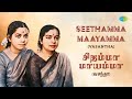 Seethamma Maayamma (Vasantha) | Radha Jayalakshmi | Tyagaraja | Carnatic Classical Music