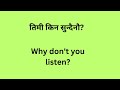 अंग्रेजीमा प्रश्न कसरी सोध्ने how to ask questions in english conversation