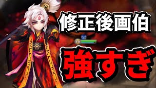 【サマナーズウォー】修正後の火画伯がガチで強すぎるｗｗｗｗｗｗｗｗｗ【summoners war】