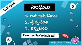 Anunasika Sandhi, Schutva Sandhi, Jastva Sandhi | Telugu Sandhulu Series Part - 5