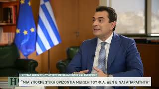 Κ. Σκρέκας στην «Η»: Γιατί λέμε«όχι» στο σχέδιο της Κομισιόν