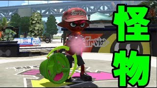 【スプラトゥーン2】帰ってきた緑の怪物ヒッセン【S+50】