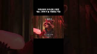 어려서부터 우주선에 구멍만내는 그루트가 늘 사랑받는 이유 #마블 #아이언맨 #어벤져스