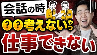 【一瞬でバレる】成果を出す人、出せないの決定的な違い