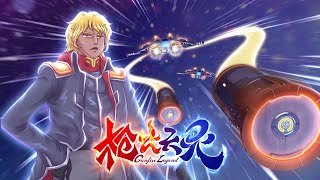 《枪火天灵》第一季 第19集 特殊兵器 | Gunfire Legend S1E19 #热血 #战斗 #机甲