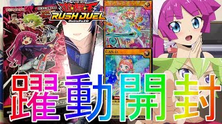 【遊戯王】激かわカードを狙って2BOX開封！【デュエルモンスターズ】【躍動のエターナルライブ】プリズマティックシークレットレアSEVENSラッシュデュエルBOX最強バトルデッキデッキ改造パック