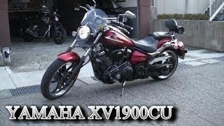 YAMAHA XV1900CU Exhaust sound XV1900CU マフラーサウンド