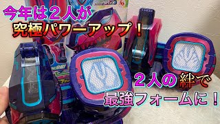 【２人の絆で最強パワーアップ！】いよいよ最終フォームアイテムが登場！仮面ライダーリバイス「DXギファードレックスバイスタンプ」開封レビュー！