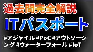 ITパスポート過去問完全解説 令和3年度問51