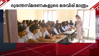 മരവിച്ച മനസുമായി സെയ്തലവി എന്ന ഉപ്പ; പ്രവേശനോത്സവത്തിന്റെ ചിരിയില്ലാതെ താനൂർ BEMHSS | Tanur