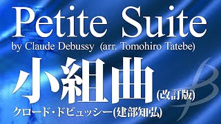 Petite Suite by Claude Debussy  (arr. Tomohiro Tatebe)