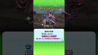 【ぷにぷに】魔天•空亡董卓限界突破MAX！何周かかった？#shorts