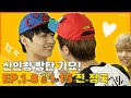 Rookie King BTS Gayo - Best of Jin & Jungkook