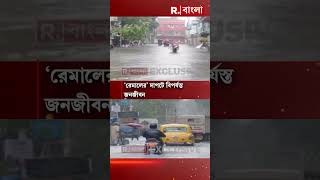 ভারী বৃষ্টিতে জলমগ্ন ঠনঠনিয়া