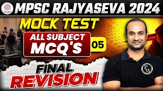 MPSC Rajyaseva 2024 Mock Test #5 | Rajyaseva All Subject MCQ Revision | MPSC Wallah