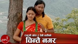 New Lok Dohori Song | Chintai Nagara - Ramji Khand & Devi Gharti