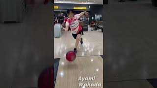 若田彩実プロ投球動画 #コロナワールド #bowling #女子プロボウラー