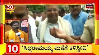 Karnataka Politics | ಸಿದ್ದರಾಮಯ್ಯ ಹರಕೆ ಕುರಿನಾ? ಸಿದ್ದರಾಮಯ್ಯಗೆ ಜೆಡಿಎಸ್ ಖೆಡ್ಡಾ | News18 Kannada