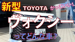 トヨタ 新型ヴォクシー、LEDヘッドランプがかっこいい！