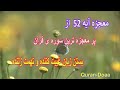 دعای بستن زبان مردم، بستن زبان دشمن، غیبت کننده و تهمت زننده و بدخواه یس معجزه ثروت