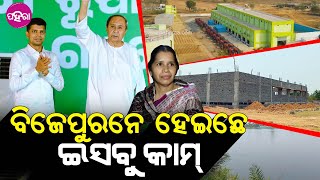 Bus terminal, Bijepur:ବିଜେପୁରନେ ବନୁଛେ ବଡ଼ଭାରି ବସ୍ ଟର୍ମିନାଲ, ରାଜ୍ୟ ସରକାର ଖର୍ଚ୍ଚା କରୁଛନ୍ ଆଠ କୋଟି ଟଙ୍କା