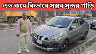 এত কমে কিভাবে সম্ভব সুন্দর গাড়ি । Mitsubishi Attrage Price In Bangladesh । Used Car Price In Bd