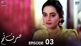 Sirf Tum - Last Episode 3 | Aplus Dramas | Adeel, Aiman Khan, Azeeka | C42O | Pakistani Drama