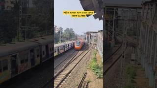 পাটনা হাওড়া বন্দে ভারত এবার থেকে 16 কোচ #train #indianrailways #sorts