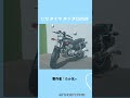 【超絶かっこいいcb750f作品4選】 shorts プラモデル 模型 バイク