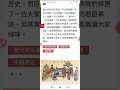 20230807 歷史的功用 唐太宗名言 （附錄名言 前事不忘，後事之師...以史為鏡，可以知興替 ）（名著 群書治要 資治通鑑 續資治通鑑 ） 請網路搜尋