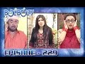 Bulbulay Ep 229 - ARY Digital Drama