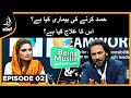 Hasad Kasi Bemari Hai? | Being Muslim | EP 02 | Sahil Adeem | Sundas Sami | PODCAST | Alief TV