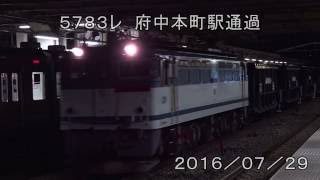 EF65-2060牽引　5783ﾚ　府中本町駅通過　2016/07/29