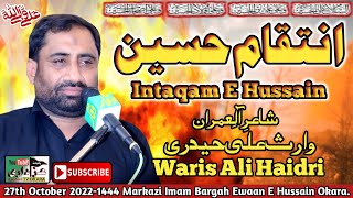 Qasida Imam E Zamana a.s | Intaqam E Hussain | Zakir Waris Ali Haidri | 27 October 2022-1444 | Okara