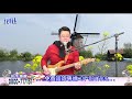 思念故鄉的情人｜附 中文歌詞及字幕｜【🎸吉他伴歌聲🎤】新天地115民俗台