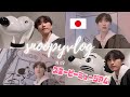 男ひとりでスヌーピ〜ミュージアムを探検！【南町田グランベリーパーク｜日帰り編】#vlog #snoopy #スヌーピー